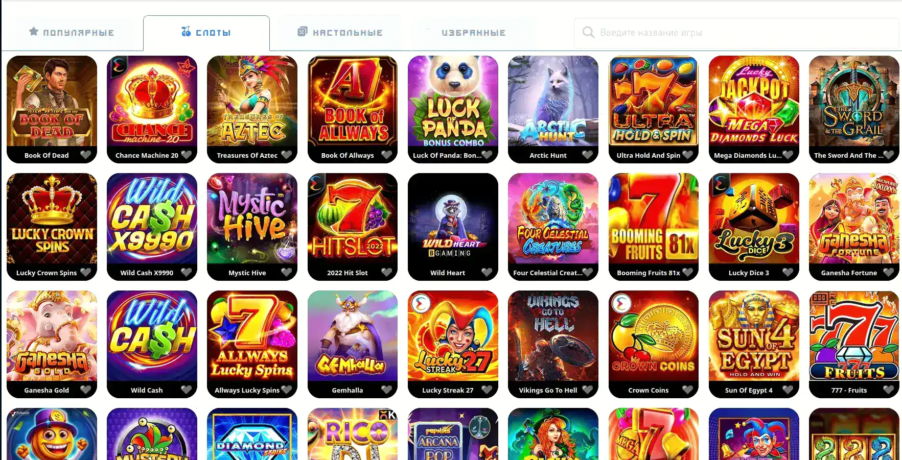 Poperlo casino официальный сайт